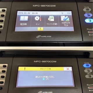 【中古】ブラザー A4カラーレーザー複合機 MFC-9970CDW ※新品替えトナー付き(シアン、マゼンダ、イエロー)の画像