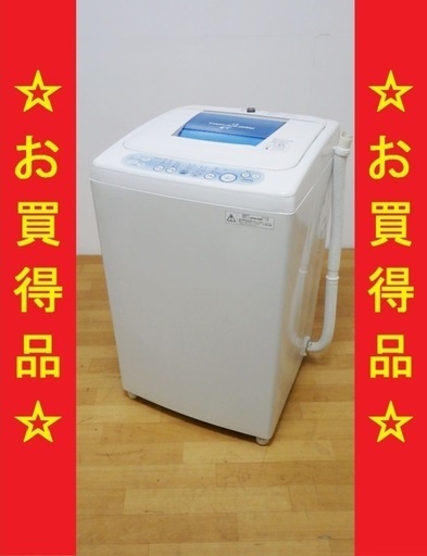 TOSHIBA/東芝 電気洗濯機 AW-50GG 5.0kg 2010年製 動作品　/SL2