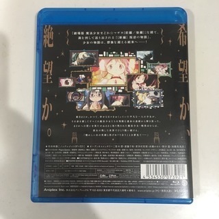 魔法少女まどかマギカ