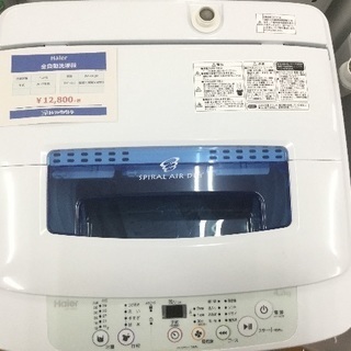 6ヶ月保証付！ハイアール4.2kg全自動洗濯機！