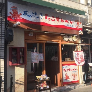 丸焼きたこせんべいオープニングスタッフ！