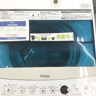 ６ヶ月保証付！ハイアール全自動洗濯機 4.5kg
