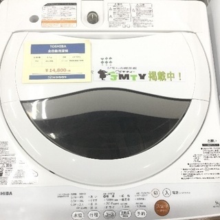 ６ヶ月保証付！東芝2015年製5.0kg全自動洗濯機！