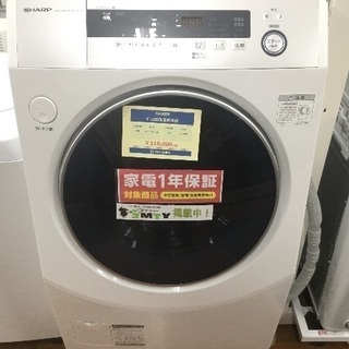 1年保証付！高年式シャープのドラム式洗濯乾燥機！