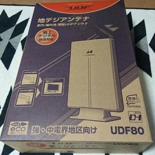 新品！未開封！地デジアンテナ UDF80