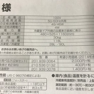 冷蔵庫 取りに来ていただける方限定の画像