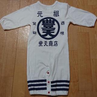 豊天商店 ロンパースの画像