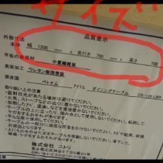 《お譲り先決定》ニトリ ダイニングテーブルセット 椅子 の画像