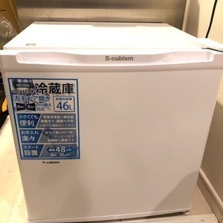 46L 左右ドア開き冷蔵庫