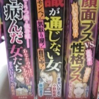 レディコミまとめでも単品でもの画像