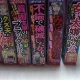 レディコミまとめでも単品でもの画像