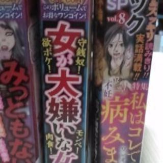 レディコミまとめでも単品でもの画像