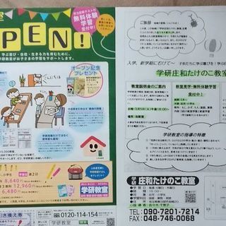 夏のお楽しみ会(7/27)、参加者募集!(おばけえび飼育セット会...