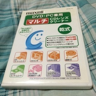 maxell DVD・CD兼用マルチCDレンズクリーナー