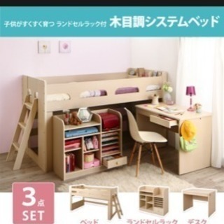 木目調 システムベッド 子供ベッド 学習机 ランドセルラック付 ...