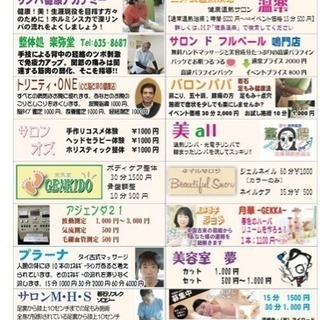 心とからだの癒しフェアーinキョーエイ鳴門駅前店