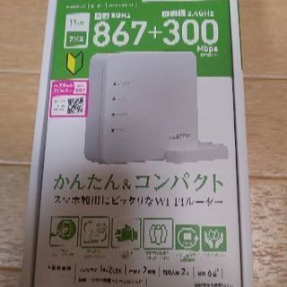 Wi-Fiルーター