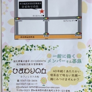 就労継続支援B型  ひまわりの丘の画像