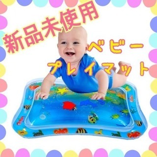 ☆新品未使用☆ プレイマット ベビー ウォーター プレイマット