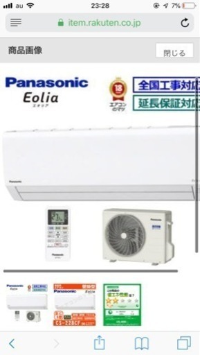 309-3-3　残り一台❗️新品　Panasonic　エアコン　6畳用　即日対応 2018年式