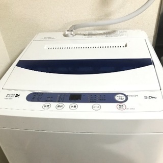 洗濯機 5.0kg お譲りします！