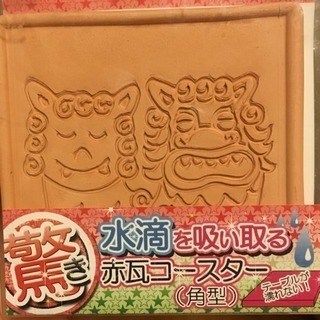赤瓦コースター