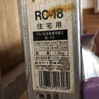 激安❗️脚立 アルミ  の画像