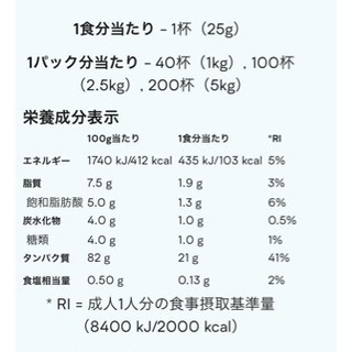 プロテイン バニラ味 1kg 賞味期限2020年6月の画像