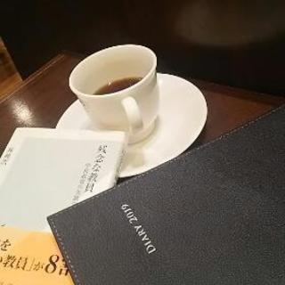 教育に興味がある人向けの読書会 3月14日(木)20時半～