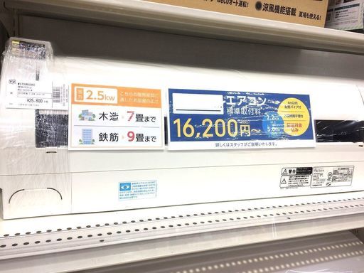 安心の6ヶ月動作保証付！ MITSUBISHI（三菱）のルームエアコンです！