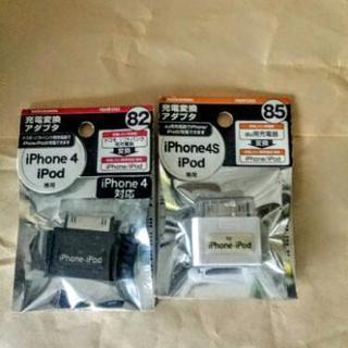 au ドコモ ガラケー→4s 変換アダプター　充電器　iphone4s