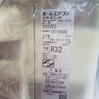 ダイキンエアコン(主に6畳用)‼お値下げしました。の画像