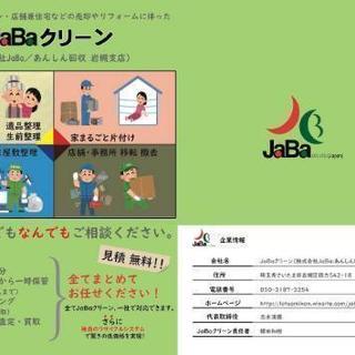 三月のお引っ越しも間に合います。