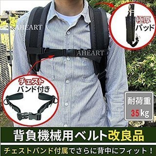 汎用 背負い機械用ベルト 噴霧器などの交換用ベルト　交換バンド+...