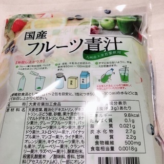 フルーツ青汁の画像