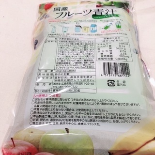 フルーツ青汁の画像