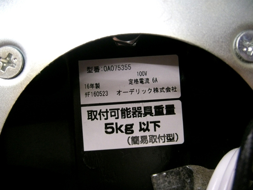 札幌 値下げしました。 LED照明 オーデリック ダウンライト スポットライト レール式 5灯 オシャレ インテリア 照明
