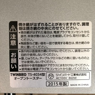 【美品】オーブントースターの画像