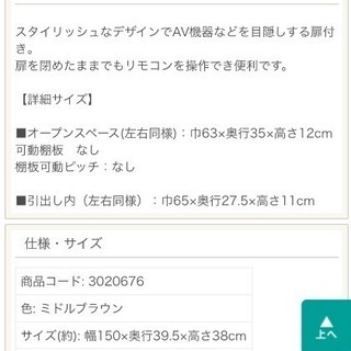 ニトリ ローボード カイエン150の画像