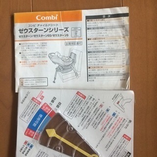 チャイルドシートの画像