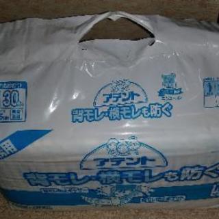 エリエール　アテント　大人用テープ式おむつ