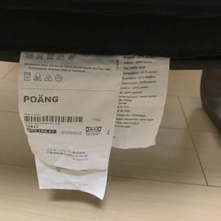 ikea ポエング   チェア