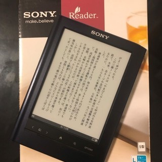 SONY 電子ブックリーダー　電子書籍