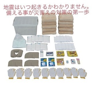 避難用品10人分