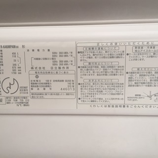 日立冷蔵庫　B66の画像