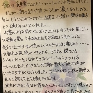 女性がん患者のビューティレッスンとネイルケア - メンバー募集