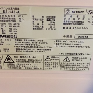 シャープ冷蔵庫　B72の画像