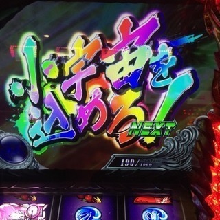 パチスロ仲間募集