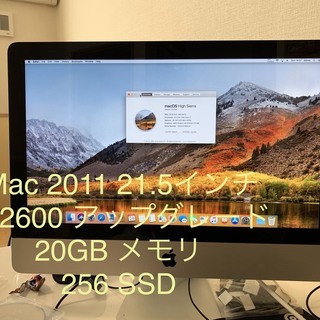 2011 21.5インチ i7-2600 20GBメモリ　SSD　アップグレードをした　iMac