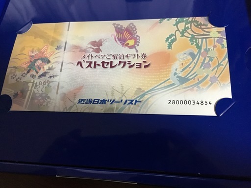 旅館・ホテル宿泊チケット　ペア券